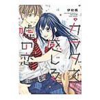 kalada. ощущение . ложь. .4|. дуть клен 