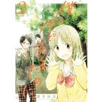 僕が僕であるために。