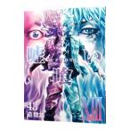 Yahoo! Yahoo!ショッピング(ヤフー ショッピング)嘘喰い 43／迫稔雄