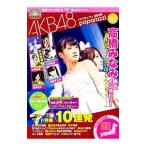 ＡＫＢ４８パパラッツィ 全国ツアー公式追っかけブック ＶＯＬ．１／主婦と生活社