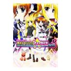 ORIGINAL CHRONICLE Magical Girl Lyrical Nanoha The1st 7|.....