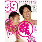 ナインティナインのオールナイトニッ本 ｖｏｌ．３／ナインティナイン