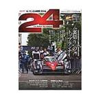 ル・マン２４時間 ２０１６／三栄書房