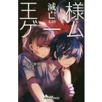  король игра ..6.08| Kanazawa Nobuaki 