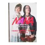 ｍｏｖｉｅ『ＮＡＮＡ』 ｐｈｏｔｏ ｍａｋｉｎｇ ｂｏｏｋ／集英社
