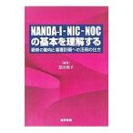 Yahoo! Yahoo!ショッピング(ヤフー ショッピング)ＮＡＮＤＡ−Ｉ−ＮＩＣ−ＮＯＣの基本を理解する／黒田裕子