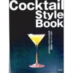 Ｃｏｃｋｔａｉｌ Ｓｔｙｌｅ Ｂｏｏｋ／