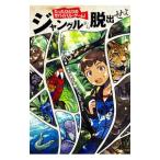 Yahoo! Yahoo!ショッピング(ヤフー ショッピング)ジャングルから脱出せよ／ＴｕｒｎｅｒＴｒａｃｅｙ