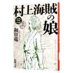  Мураками море .. .3| мир рисовое поле дракон 