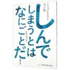 shi..... - .....!|.. самец 2 