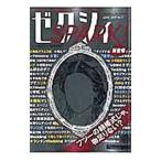 ze расческа .SPARK! No.1 2016-2017|lik route удерживание s