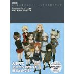  Girls&Panzer en носорог черный petia| Bandai visual акционерное общество 