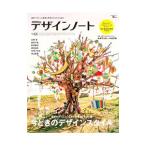 Yahoo! Yahoo!ショッピング(ヤフー ショッピング)デザインノート Ｎｏ．６８（２０１６）／誠文堂新光社