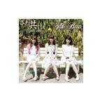 Ｓｔｅｌｌａ☆Ｂｅａｔｓ／さあ共に！−ｓｔｏｒｙ ｏｆ ｙｏｕｒｓ−（タイプＢ）