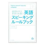  теория .... таблица на данный момент сила ... английский язык Spee King правило книжка | Ishii ..
