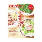 休日台湾／マガジンハウス