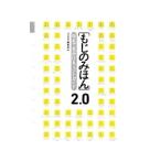 Yahoo! Yahoo!ショッピング(ヤフー ショッピング)もじのみほん／誠文堂新光社