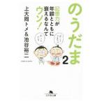 Yahoo! Yahoo!ショッピング(ヤフー ショッピング)のうだま ２／上大岡トメ