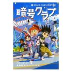 . номер Club 7|WarnerPenny