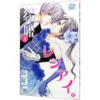  брак × Len I. 2| Hagi хвост .