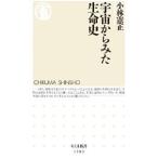  космос из .. жизнь история | Kobayashi . правильный 