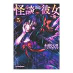  история с привидениями она 5|.. месяц сердце .