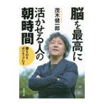 .. максимально высокий ..... человек. утро час |. дерево . один .