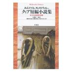 k.a короткий сборник повесть сборник | Arthur * Conan * Doyle 