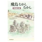 . птица ....... птица рождение сборник | Nara культура состояние изучение место 