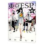 東京ＥＳＰ 16／瀬川はじめ