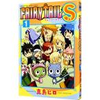 ＦＡＩＲＹ ＴＡＩＬ Ｓ 1／真島ヒロ