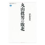  Maruyama подлинный мужчина. . север |. восток ..