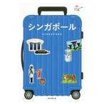  Singapore | утро день газета выпускать 