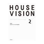 ＨＯＵＳＥ ＶＩＳＩＯＮ ２ ２０１６／原研哉
