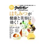 はちみつが健康と美容に効く！／マガジンハウス