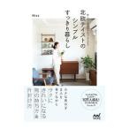 Yahoo! Yahoo!ショッピング(ヤフー ショッピング)北欧テイストのシンプルすっきり暮らし／Ｍｉｓａ（収納）