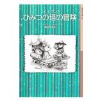  ошибка * Bianca секрет. .. приключение |SharpMargery