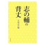 Yahoo! Yahoo!ショッピング(ヤフー ショッピング)志の輔の背丈／立川志の輔