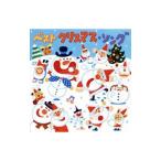 Yahoo! Yahoo!ショッピング(ヤフー ショッピング)ベスト クリスマス・ソング
