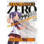  манга ba Eve ru Zero серии atali переворот | оба угла ..|......