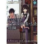  женщина высота сырой .. Charlotte * Home z. приключение внизу | желтохвост ta колено *kavala-ro