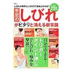 Yahoo! Yahoo!ショッピング(ヤフー ショッピング)手足のしびれがピタリと消える新常識／宝島社