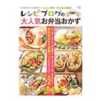 レシピブログの大人気お弁当おかず
