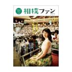 相撲ファン ｖｏｌ．０４／大空出版