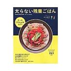 Yahoo! Yahoo!ショッピング(ヤフー ショッピング)太らない残業ごはん オール２００ｋｃａｌ台以下！／オレンジページ