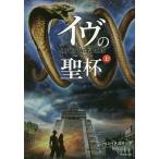 ivu. . кубок сверху | Ben * Mezrich 