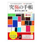  максимальный блокнот | Япония рука .. .