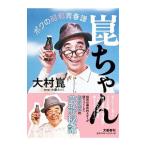 Yahoo! Yahoo!ショッピング(ヤフー ショッピング)崑ちゃん／大村崑