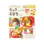 Yahoo! Yahoo!ショッピング(ヤフー ショッピング)ｋａｅｒｅｎｍａｍａの簡単かわいい！ キャラいっぱいのお弁当／菅原京子