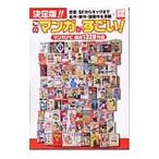  решение версия!! это manga (манга) . поразительный! manga (манга) navi тщательно отобранный 1328 произведение | "Остров сокровищ" фирма 